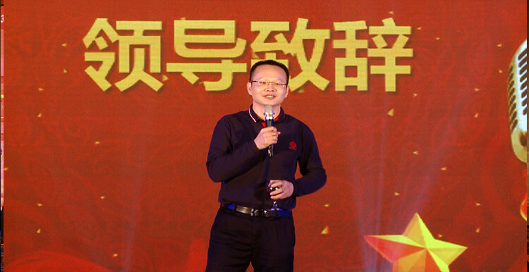 1514995909853836.jpg 孙总致辞.jpg